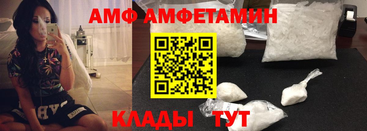 Красный Сулин  Амфетамин 97%  Amphetamine  Вход с VPN 