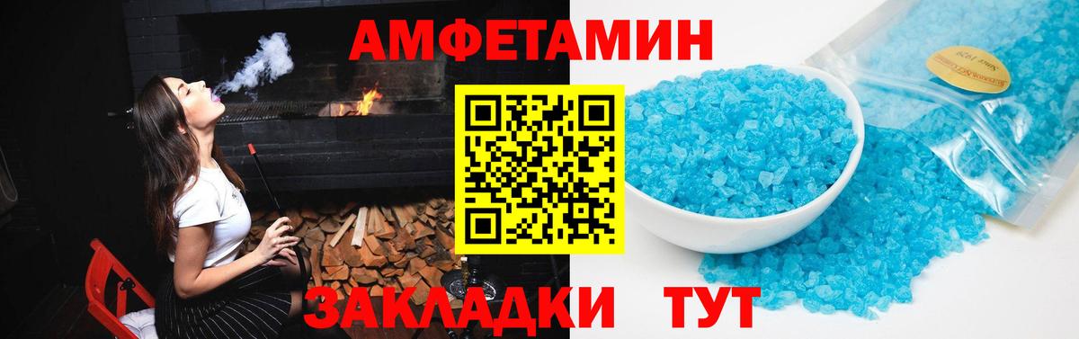 АМФЕТАМИН 97% Красный Сулин