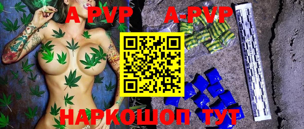 Альфа ПВП VHQ  Вход с VPN  Alpha PVP VHQ  Красный Сулин  даркнет сайт  A-PVP VHQ 