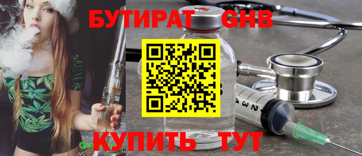 БУТИРАТ буратино Красный Сулин
