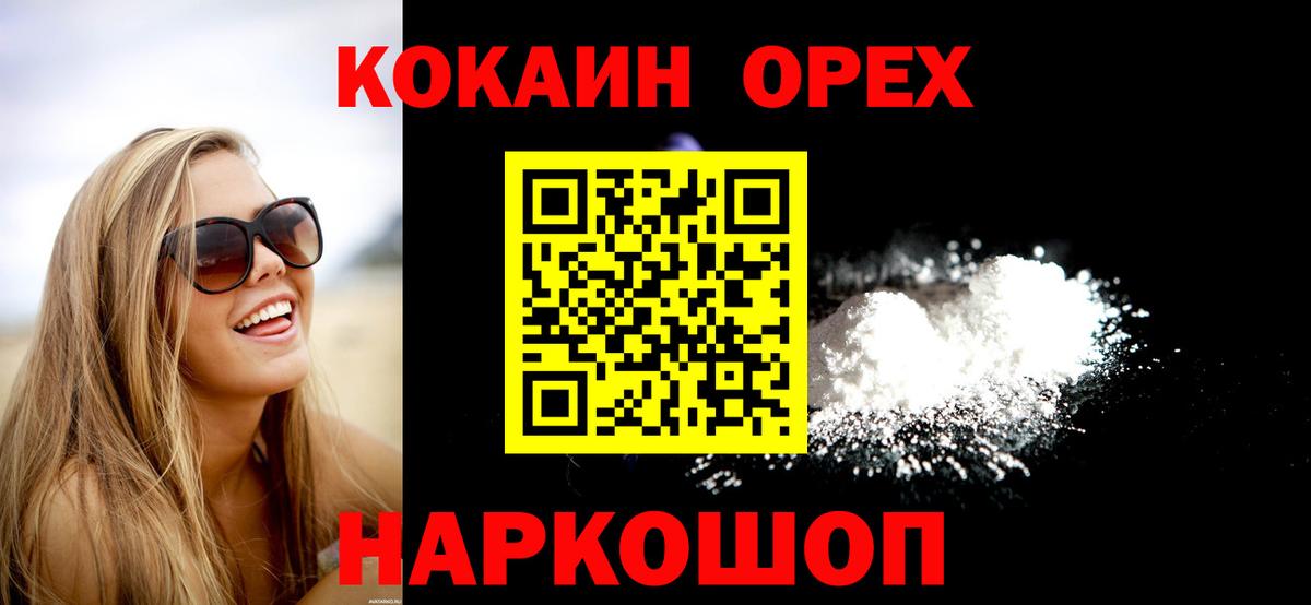 КОКАИН 97% Красный Сулин