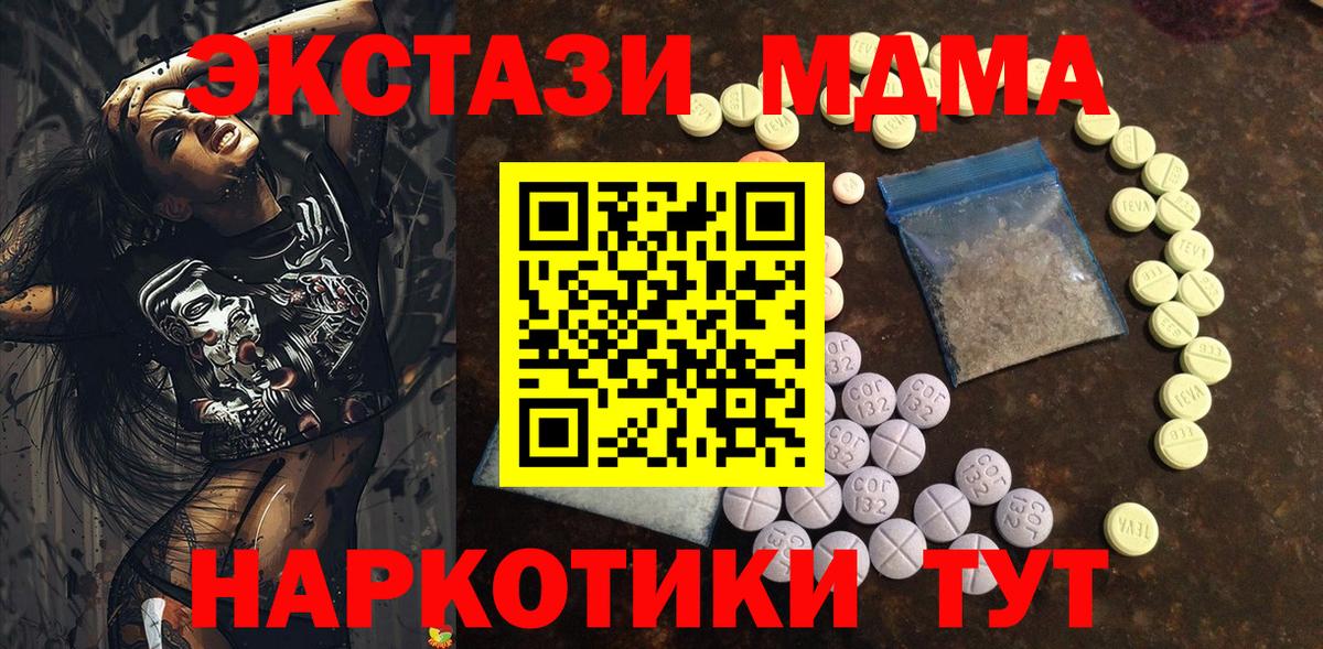 Экстази XTC Красный Сулин