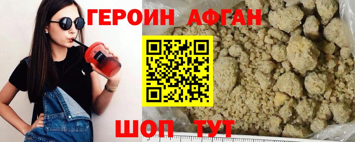 Героин гречка  Вход с VPN  Красный Сулин 