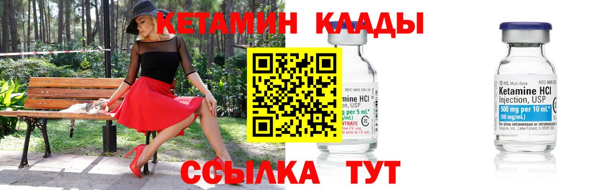 Красный Сулин  Кетамин ketamine  Вход с VPN 