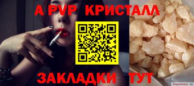 альфа пвп VHQ Комсомольск-на-Амуре