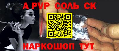 альфа пвп VHQ Комсомольск-на-Амуре