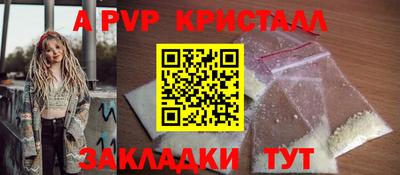 альфа пвп VHQ Комсомольск-на-Амуре