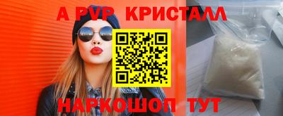 альфа пвп VHQ Комсомольск-на-Амуре