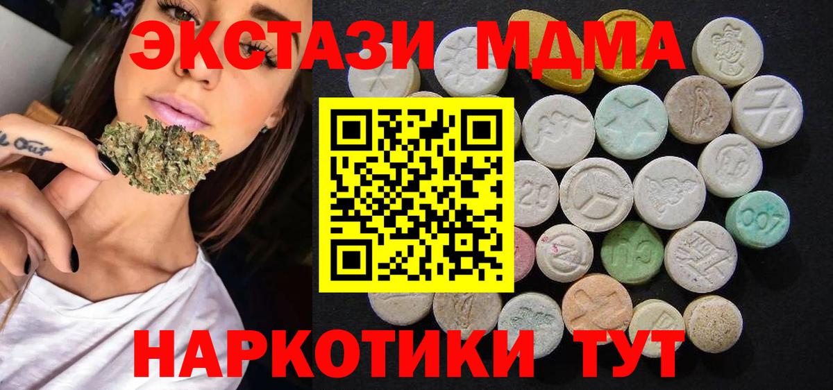 Красный Сулин  МДМА кристаллы  MDMA  МДМА crystal  Вход с VPN 