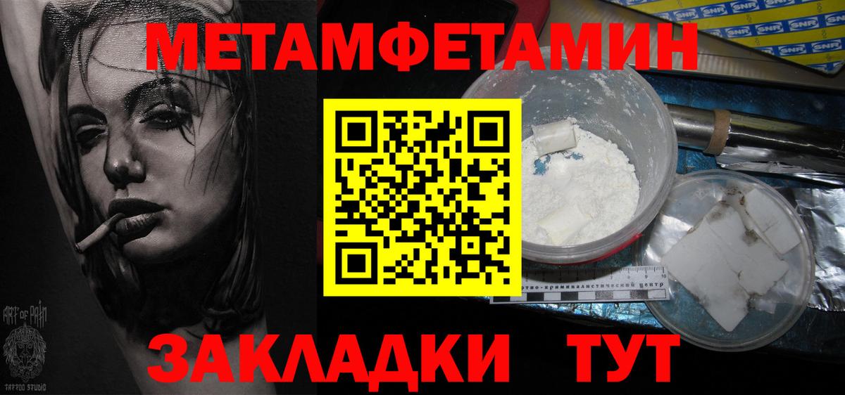 Метамфетамин пудра Красный Сулин