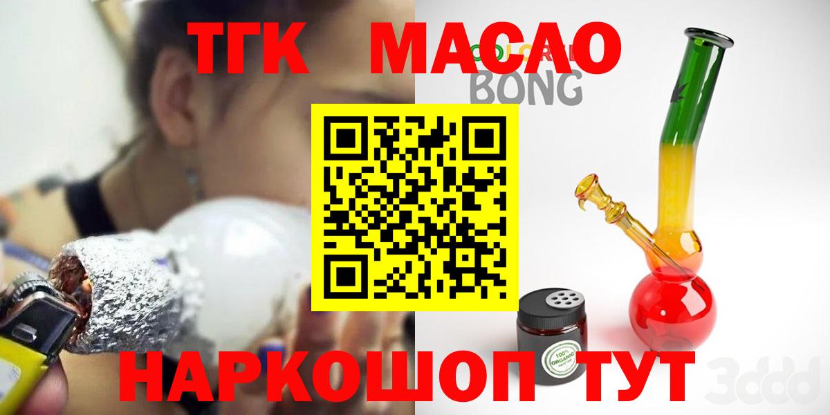 Дистиллят ТГК THC oil Красный Сулин
