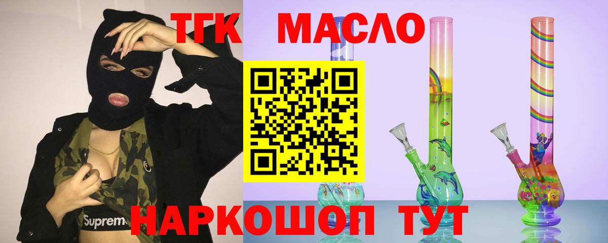 Дистиллят ТГК жижа  Вход с VPN  Красный Сулин 